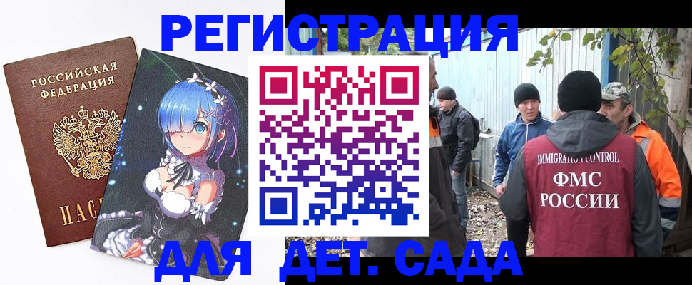 прописка для кредита в Моршанске